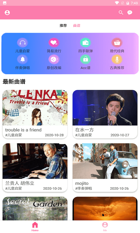 新豆钢琴2024  v1.0图2