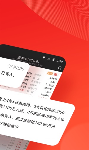 海豚股票app下载