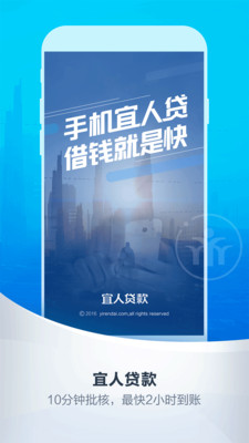宜人贷款平台  v5.6.2图3