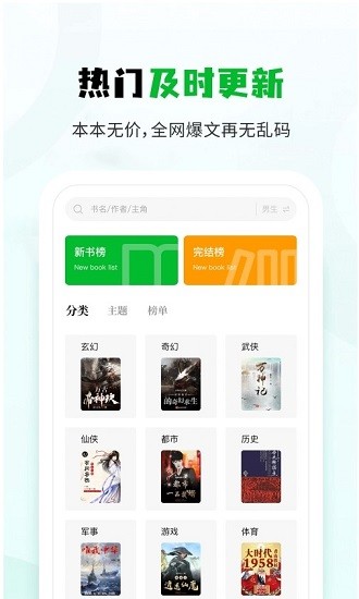小书森小说软件app苹果下载  v1.2.0图1