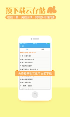 贪恋繁星小说下载