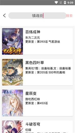 优优漫画最新版  v1.0.0图2