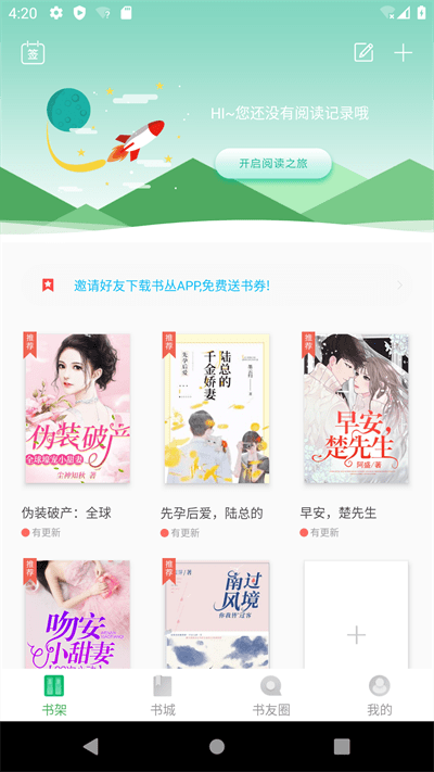 书丛网安卓版  v1.0图1