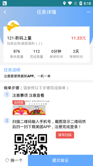 小白助手地推app  v1.2图1