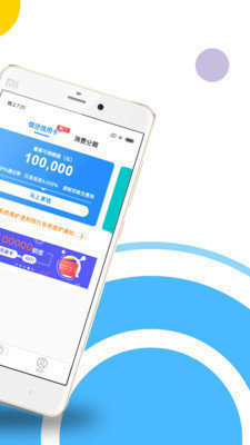 易贝分期平台app  v3.2.2图2
