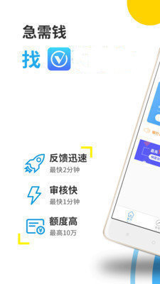 易贝分期平台app