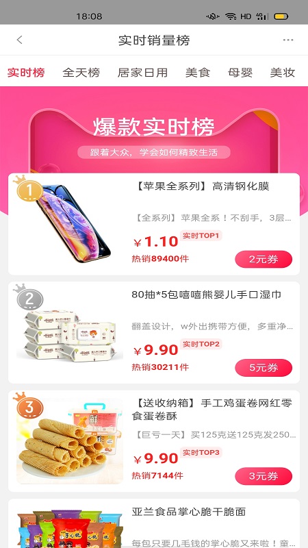 金佣联盟手机版  v7.9.4图2