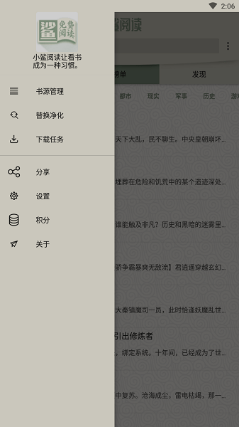 小鲨阅读最新版  v2.1.0.2图2