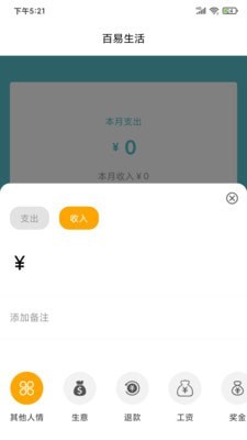 百易生活app借款  v1.0.0图3
