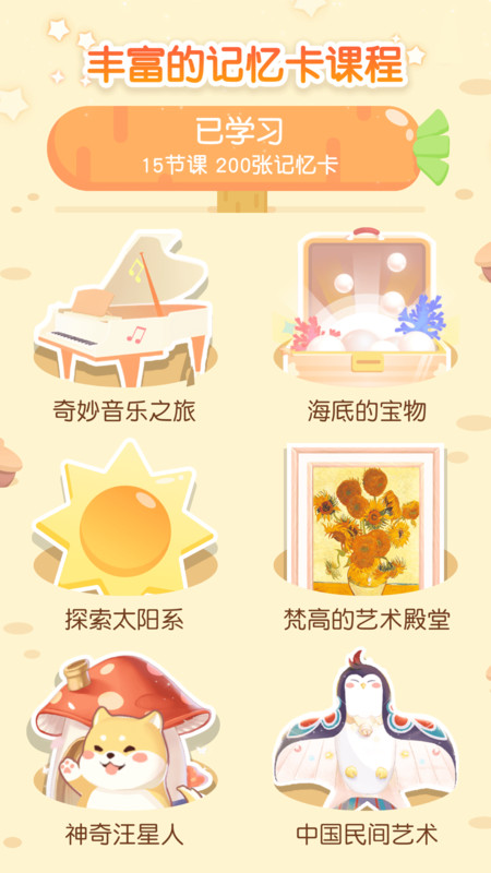 只只学园破解版修改菜单  v2.0图3