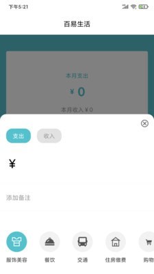 百易生活app借款