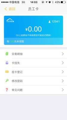 完美企业安卓版  v1.1.5图3