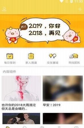 基遇免费版  v1.0.5图2