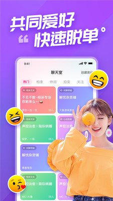 语甜安卓版  v2.29图1