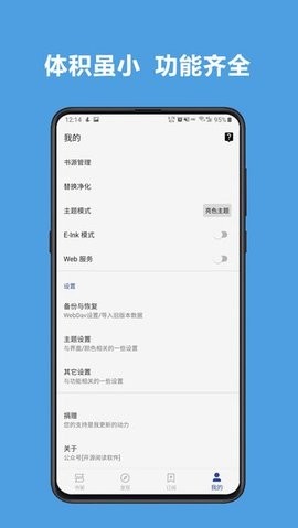 雨疏阅读app  v1.0图2