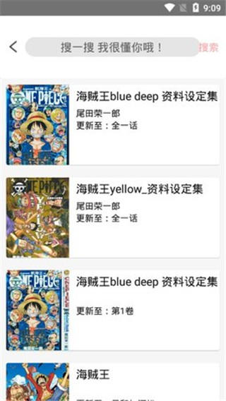 优优漫画最新版  v1.0.0图3