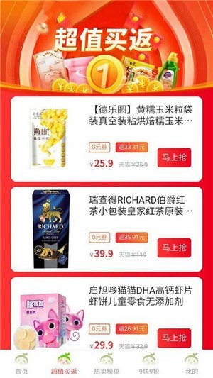好省联盟卡安卓版  v1.1.1.5图1
