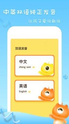 早教识字识物手机版