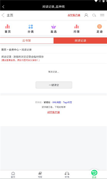 盐神阁免费下载  v1.0图2