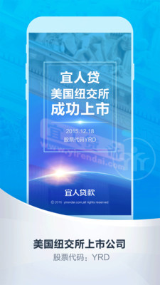 宜人贷款平台  v5.6.2图2
