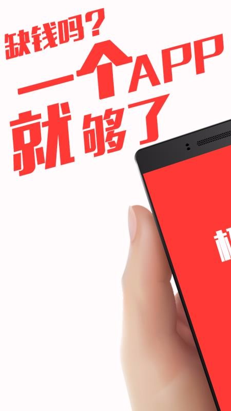 应急贷款免费版  v2.8.9图2