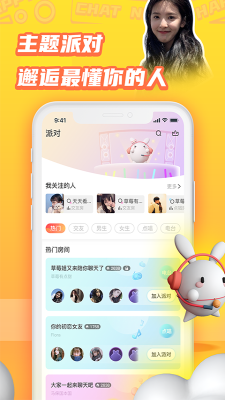 橘兔星球  v1.0.25图2