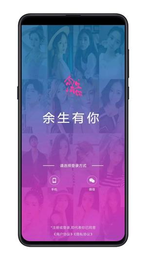 余生有你2024