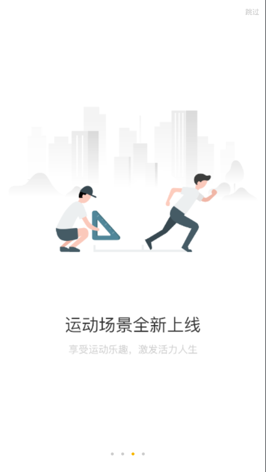 联想手表watchxapp  v3.1.7图3