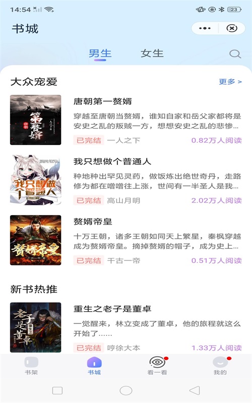 岁月书卷最新版