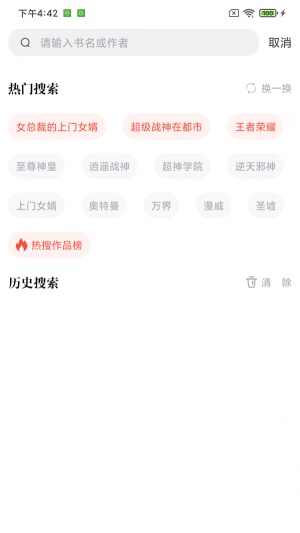 肥猫免费阅读小说2024