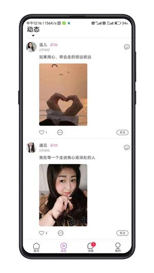 余生有你2024  v1.0图2