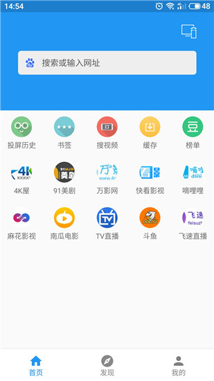 酷投屏app官网  v1.6.9.2图1