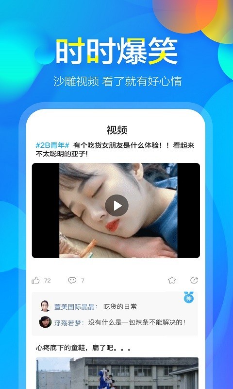 熊猫趣玩手机版