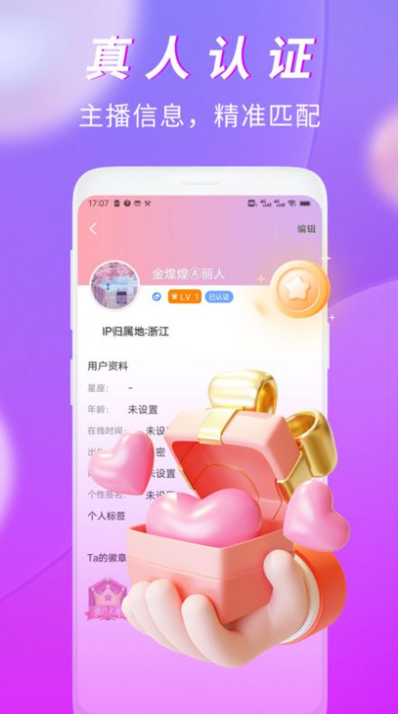 有情趣聊手机版