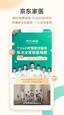 京东大药房京东自营网上药店