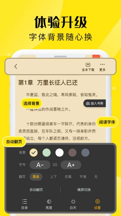 飞猫免费小说免费版