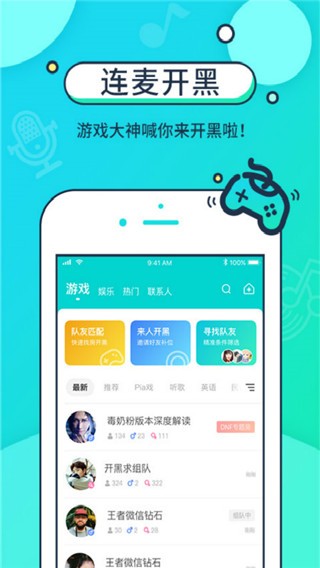 音觅星球下载安卓