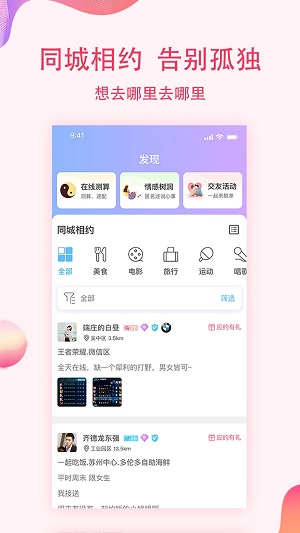 鱼水缘app  v2.4.6图3