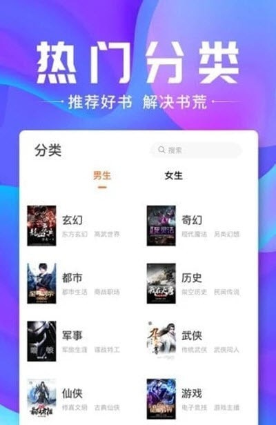 蓝香阅读免费版  v1.0图2