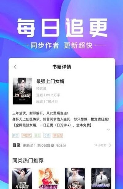 蓝香阅读免费版