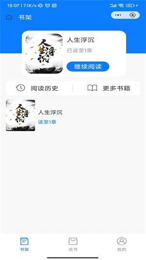余欢小说手机版