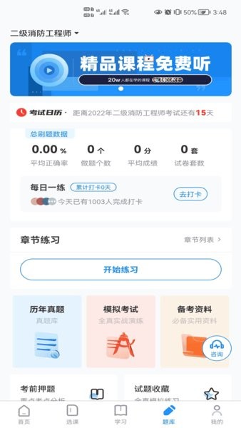 卓升教育  v3.5.9图2