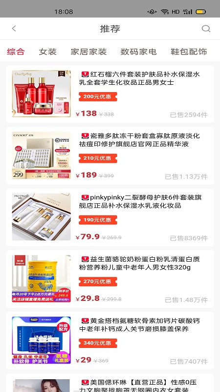 金佣联盟手机版