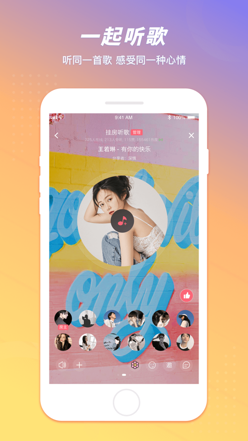 语玩聊天免费版  v1.46.2图2
