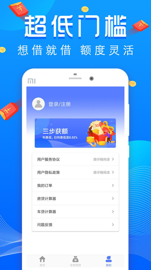 易回租最新版  v1.0图1