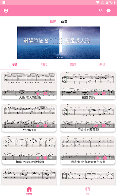 新豆钢琴安卓版