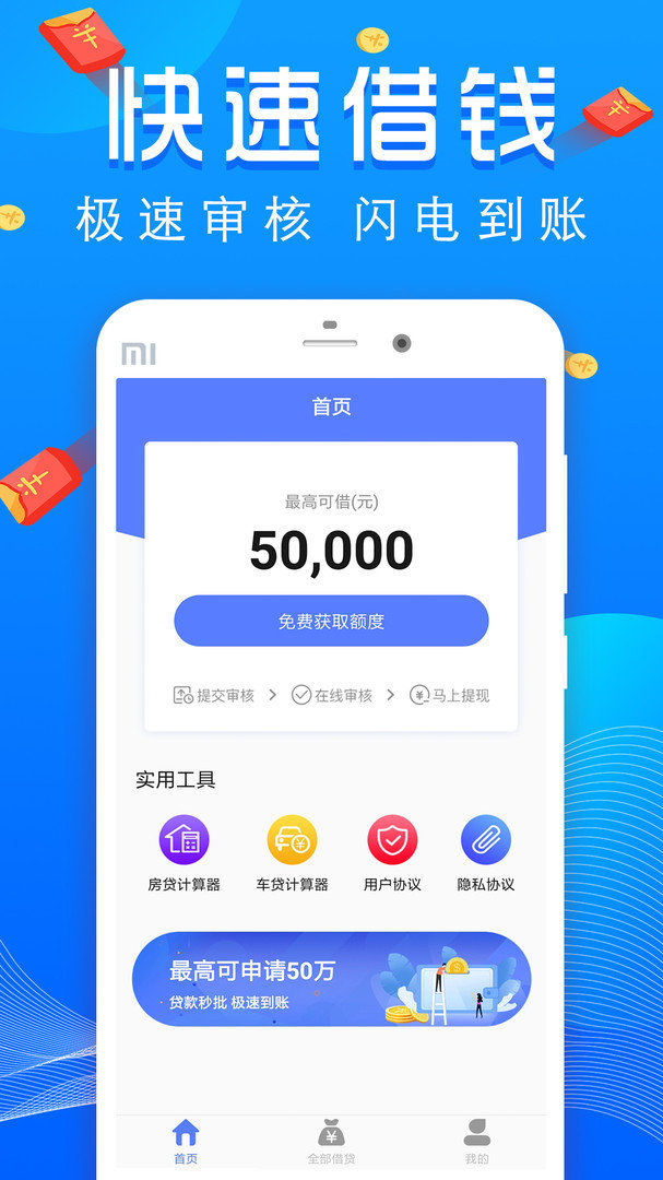 易回租最新版  v1.0图3