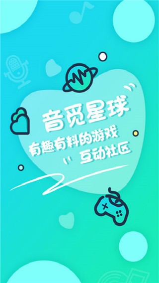 音觅星球下载安卓  v4.17.3图3