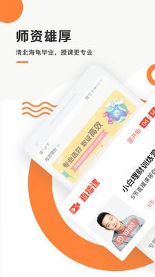 天天轻松学app下载  v1.6.1图1