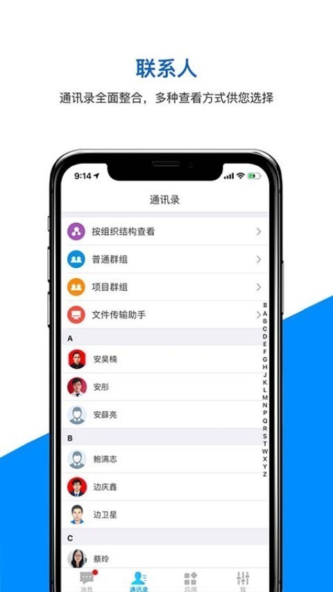 天科云手机版  v3.13.10图3